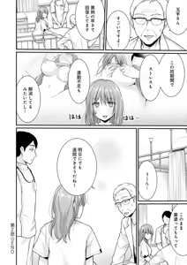 Page 65 of Nyu-In Sei-Katsu - preview thumbnail