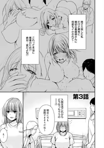 Page 66 of Nyu-In Sei-Katsu - preview thumbnail