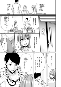 Page 68 of Nyu-In Sei-Katsu - preview thumbnail