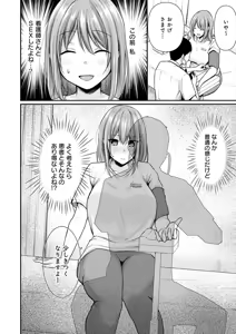 Page 69 of Nyu-In Sei-Katsu - preview thumbnail