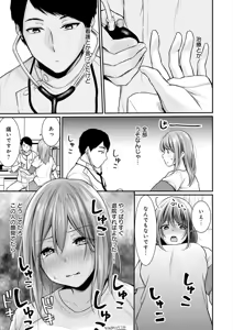 Page 70 of Nyu-In Sei-Katsu - preview thumbnail