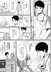 Page 7 of Nyu-In Sei-Katsu - preview thumbnail