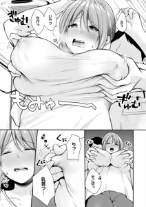 Page 74 of Nyu-In Sei-Katsu - preview thumbnail