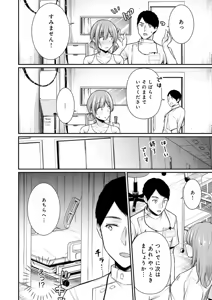 Page 75 of Nyu-In Sei-Katsu - preview thumbnail