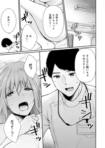 Page 76 of Nyu-In Sei-Katsu - preview thumbnail