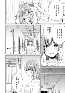 Page 83 of Nyu-In Sei-Katsu - preview thumbnail