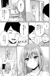 Page 84 of Nyu-In Sei-Katsu - preview thumbnail