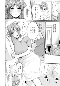 Page 87 of Nyu-In Sei-Katsu - preview thumbnail