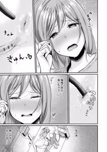 Page 88 of Nyu-In Sei-Katsu - preview thumbnail