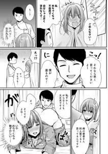Page 9 of Nyu-In Sei-Katsu - preview thumbnail
