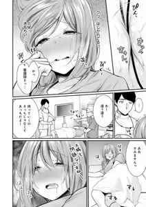 Page 91 of Nyu-In Sei-Katsu - preview thumbnail