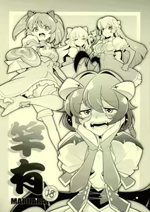 Sao Ari — hentai manga cover on Fhentai