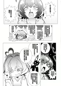 Page 17 of Sao Ari - preview thumbnail