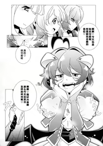 Page 6 of Sao Ari - preview thumbnail