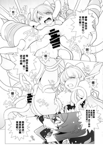 Page 9 of Sao Ari - preview thumbnail