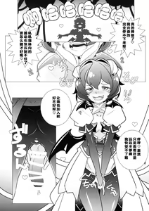 Page 10 of Sao Ari - preview thumbnail