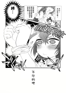 Page 16 of Ai I Love - preview thumbnail