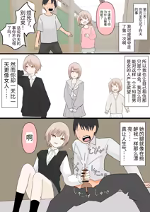Page 10 of Osananajimi to Inu - preview thumbnail