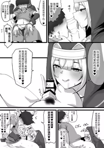 Page 4 of Ansatsusha datta Onna Souryo-san ni Yuuwaku Sarete ~Amaama Oppai Shokei Sarete Shimau Maso Kanshu-san~ - preview thumbnail
