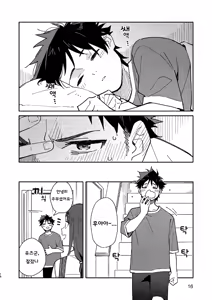 Page 16 of PEEPER'S GUILT - preview thumbnail