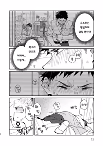Page 22 of PEEPER'S GUILT - preview thumbnail