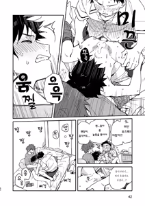 Page 42 of PEEPER'S GUILT - preview thumbnail