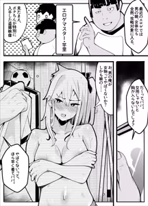 Page 15 of TS-bu! ~Taisouki Hen~ - preview thumbnail