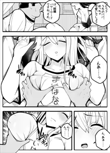 Page 22 of TS-bu! ~Taisouki Hen~ - preview thumbnail