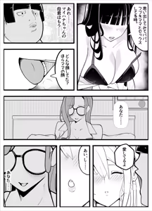 Page 24 of TS-bu! ~Taisouki Hen~ - preview thumbnail