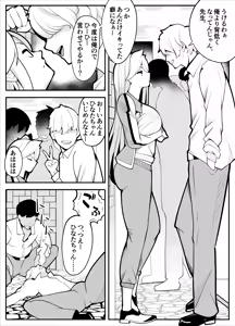 Page 4 of TS-bu! ~Taisouki Hen~ - preview thumbnail
