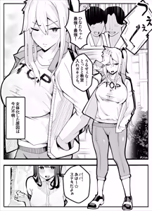 Page 5 of TS-bu! ~Taisouki Hen~ - preview thumbnail