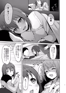 Page 4 of Watashi no Osananajimi / Senpai ga Kioku Soushitsu ni!? Kieta Tokimeki o Torimodose!! - preview thumbnail