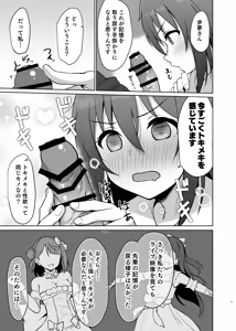 Page 6 of Watashi no Osananajimi / Senpai ga Kioku Soushitsu ni!? Kieta Tokimeki o Torimodose!! - preview thumbnail
