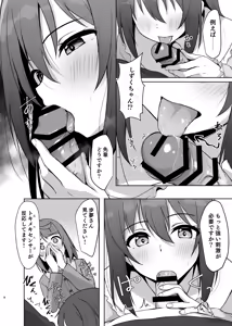 Page 7 of Watashi no Osananajimi / Senpai ga Kioku Soushitsu ni!? Kieta Tokimeki o Torimodose!! - preview thumbnail
