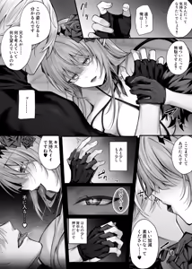 Page 70 of Seijo Emilia Collection 2021-2024 - preview thumbnail