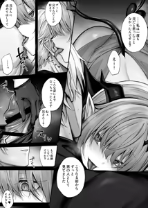 Page 71 of Seijo Emilia Collection 2021-2024 - preview thumbnail