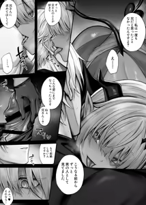 Page 79 of Seijo Emilia Collection 2021-2024 - preview thumbnail