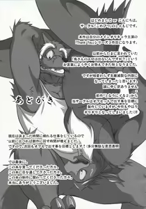 Page 44 of Thank You 3 - preview thumbnail