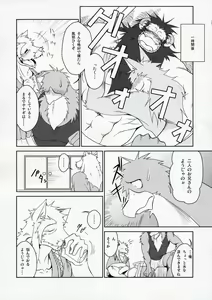 Page 7 of Thank You 3 - preview thumbnail