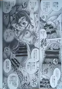 Page 13 of Harewata Kari Harabara - preview thumbnail