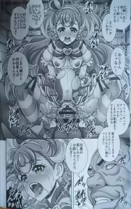 Page 17 of Mesuinu Harabara - preview thumbnail