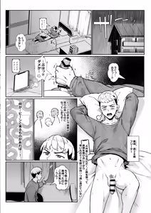 Page 3 of 淫乱少年の新刊総集編新画面预览 【古月个人汉化】 - preview thumbnail