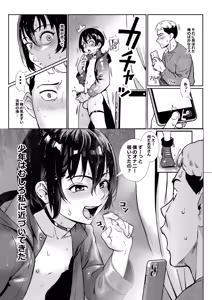 Page 8 of 淫乱少年の新刊総集編新画面预览 【古月个人汉化】 - preview thumbnail