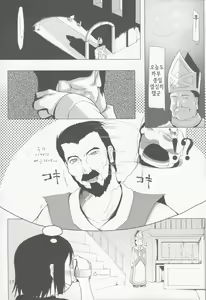 Page 20 of Mabi Life 3 | 마비 라이프 3 - preview thumbnail