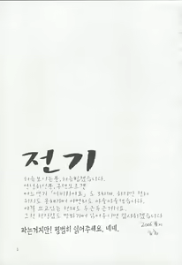 Page 2 of Mabi Life 3 | 마비 라이프 3 - preview thumbnail