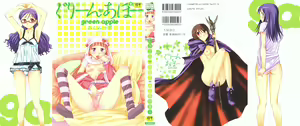 Green Apple — hentai manga cover on Fhentai