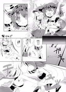 Page 8 of Choujuu Live After - preview thumbnail