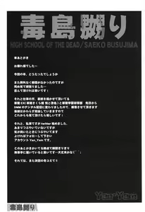 Page 36 of Busujima Naburi | Play with Busujima - preview thumbnail