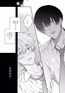 Page 10 of Itoshi no Osananajimi kara Nigerarenai - preview thumbnail