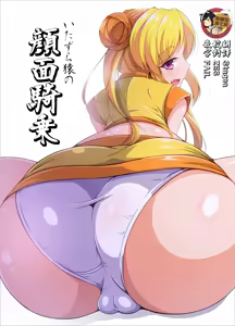 Itazura Saru no Ganmen Kijou — hentai manga cover on Fhentai